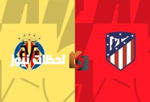 تاريخ المواجهات يكشف تكافؤًا بين أتلتيكو مدريد وفياريال