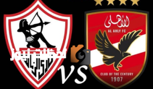 رابطة الأندية المصرية تطلب طاقم تحكيم أجنبي لمباراة القمة بين الأهلي والزمالك