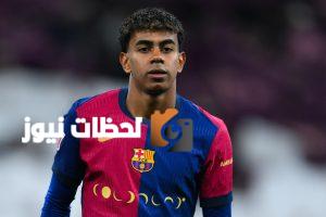 جدل داخل برشلونة حول مشاركة لامين يامال أمام تركيا