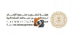 محمية الإمام تركي بن عبدالله السماح بالرعي لملاك الحلال بعد الحصول على التراخيص