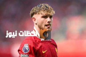 هارفي إليوت: كنت أنانيًا برحيلي عن ليفربول من أجل مستقبلي