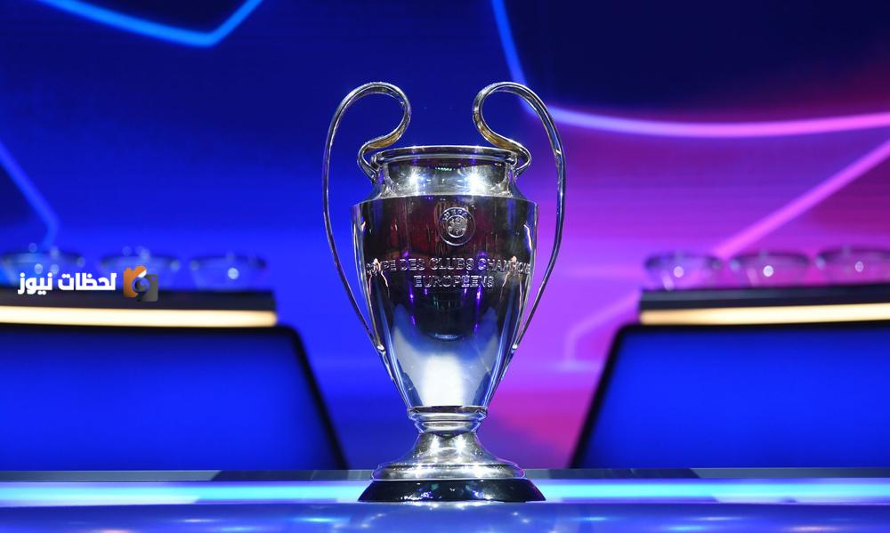دوري أبطال أوروبا
