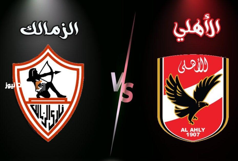 الأهلي يواجه الزمالك في كلاسيكو الدوري المصري