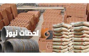 الحديد يتراجع إلى أدنى مستوياته والأسمنت الرمادي يواصل الصعود في مصر