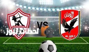 الأهلي يواجه الزمالك في قمة الدوري المصري على ستاد القاهرة الدولي