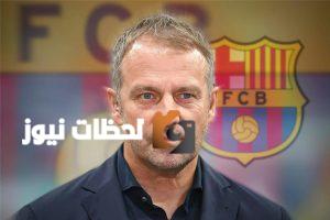 فليك يعلن قائمة برشلونة الأوروبية استعدادًا لمواجهة نيوكاسل