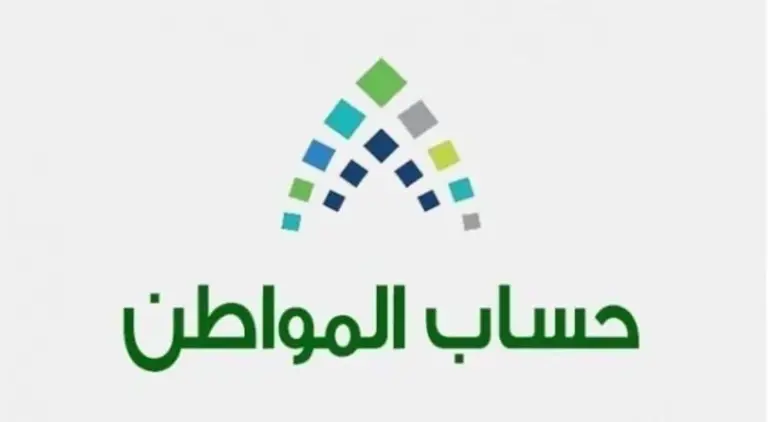 عاجل | إلغاء حساب المواطن واستبداله بنوع آخر من أنواع الدعم