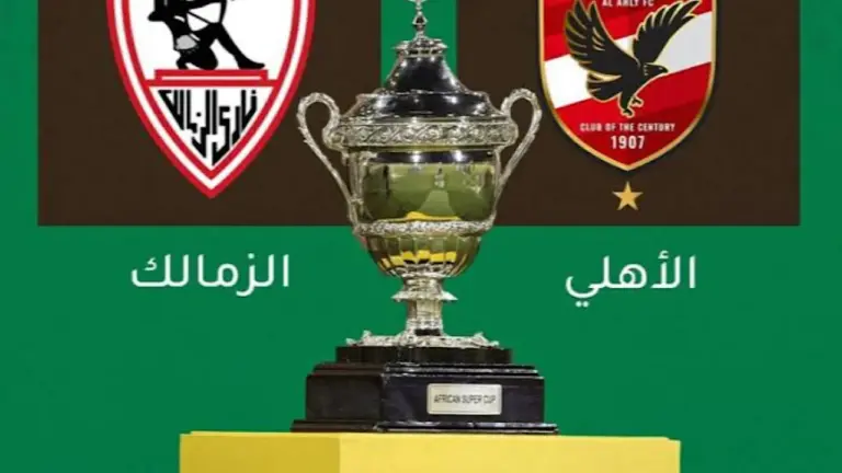 نجم التعليق العربي يكشف توقعاته | الأبيض يريد التتويج وكولر سيلعب مباراة هجومية كبيرة