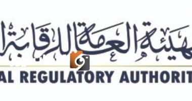 الرقابة المالية تصدر قرارات بتأسيس صناديق استثمار عقاري لثماني شركات جديدة