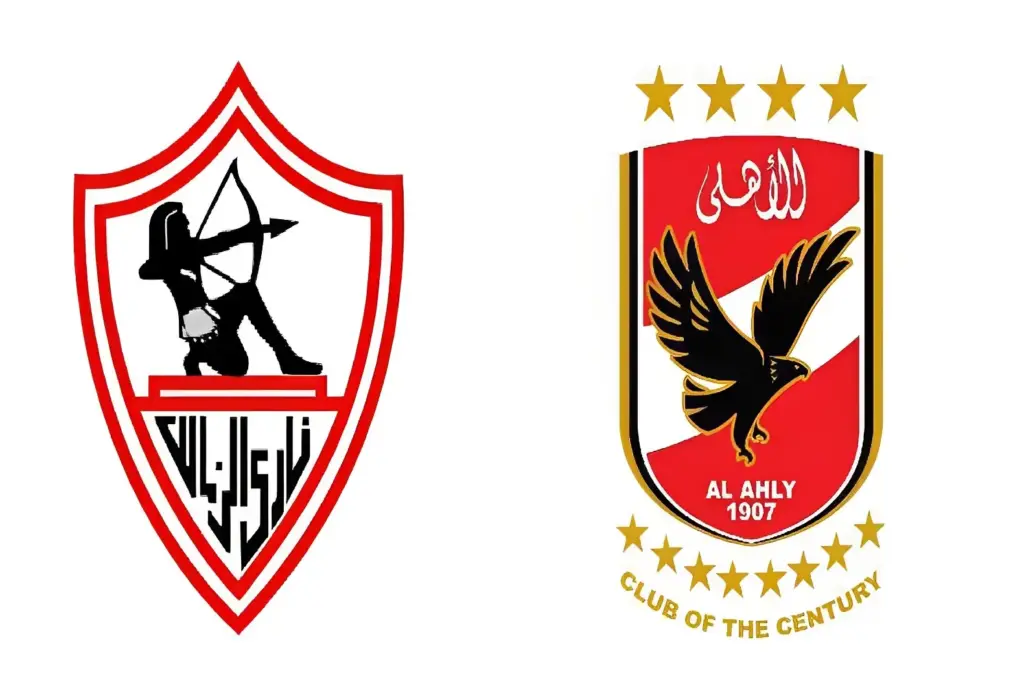 الزمالك بزي مفاجئ والأهلي بالزي التقليدي