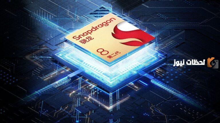 بعد الإعلان الرسمي | تعرف على موعد انطلاق معالج Snapdragon 8s Gen 4 للأسواق العالمية