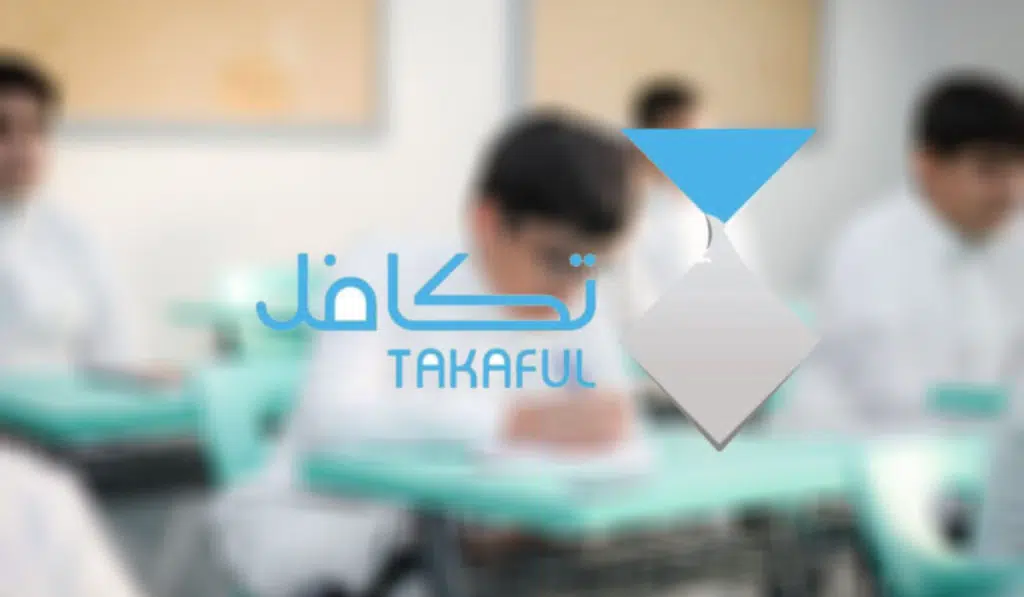 تكافل الطلاب