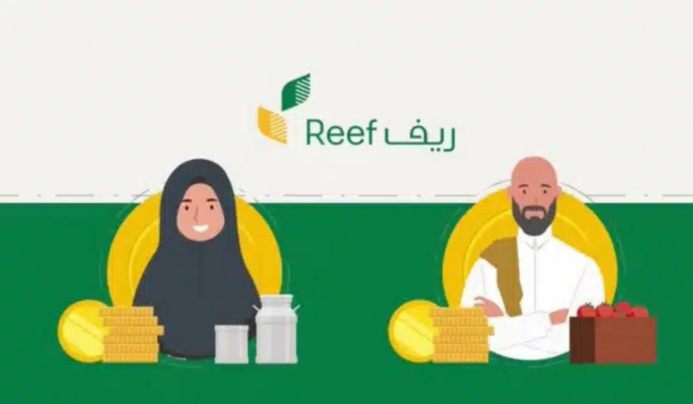 حالات إيقاف دعم ريف وطريقة معالجتها وشروط الاستفادة من الدعم