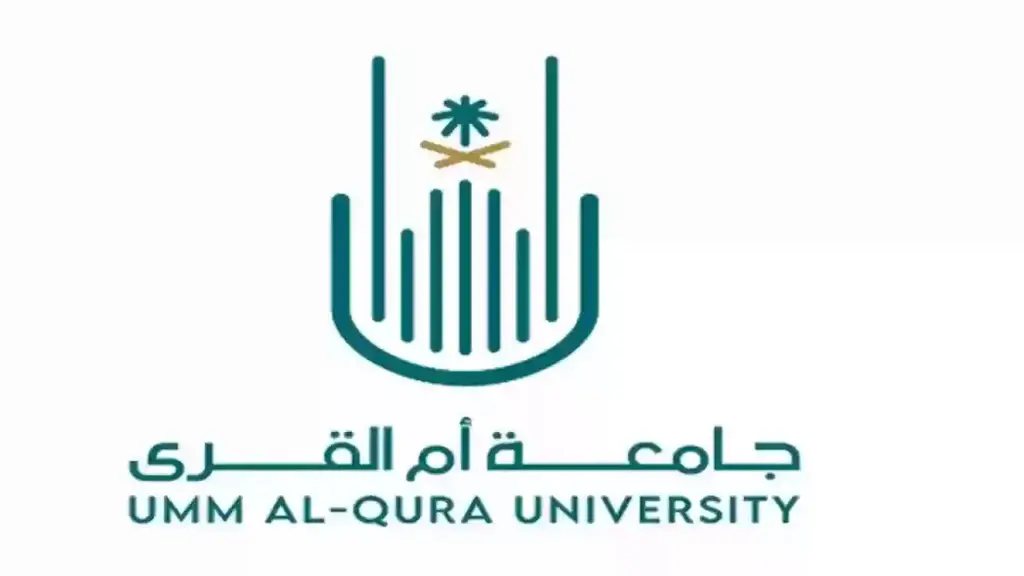 شروط التقديم على وظائف جامعة ام القرى السعودية