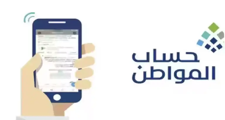 شروط تسجيل المستقل في حساب المواطن 1447 طرق الاستعلام عن نتائج الأهلية وطريقة التسجيل