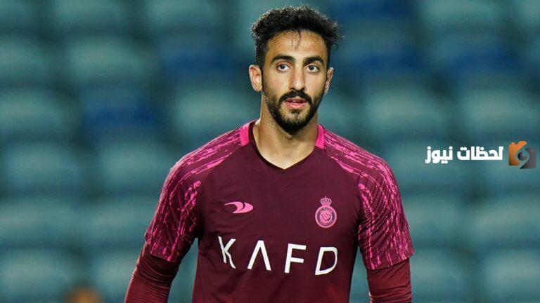 لا يمانع الرحيل!! طريق الاحتراف يُفتح أمام حارس النصر للدوريين البرتغالي والبلجيكي