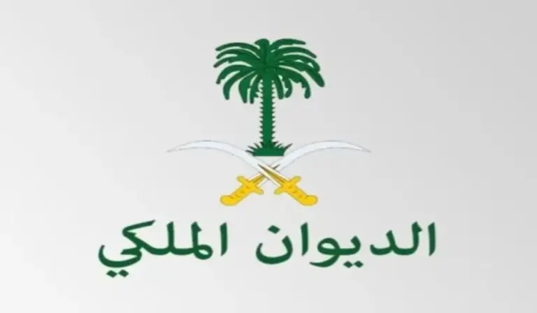 طريقة تقديم طلب الحصول على منحة الأرض المجانية من الديوان الملكي