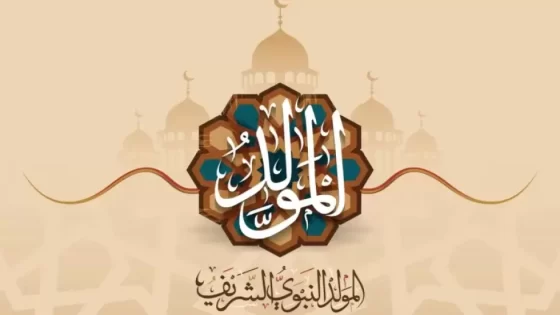 الموارد البشرية توضح عدد أيام إجازة المولد النبوي في السعودي بالقطاعين العام والخاص