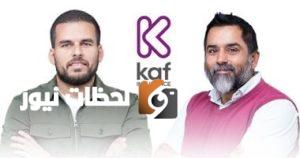 كاف للتأمين تطلق تطبيقًا رقميًا مبتكرًا لبرامج التقاعد لتعزيز الأمان المالي للشركات والموظفين
