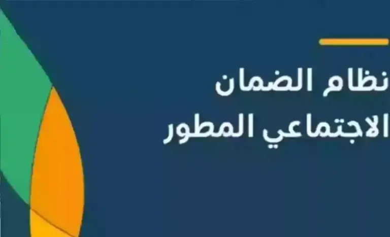 كم راتب الضمان الاجتماعي للفرد الواحد بعد التعديل بقرار من الموارد البشرية