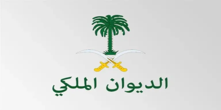 آخر الأخبار عن منحة الأراضي المجانية في المملكة العربية السعودية من الديوان الملكي