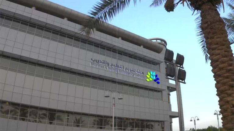 رابط الاستعلام عن مواعيد التسجيل في اختبار القدرات العامة الورقي 2025