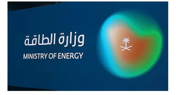 وزارة الطاقة: لدينا وظائف شاغرة وهذه شروط التقديم والراتب المخصص