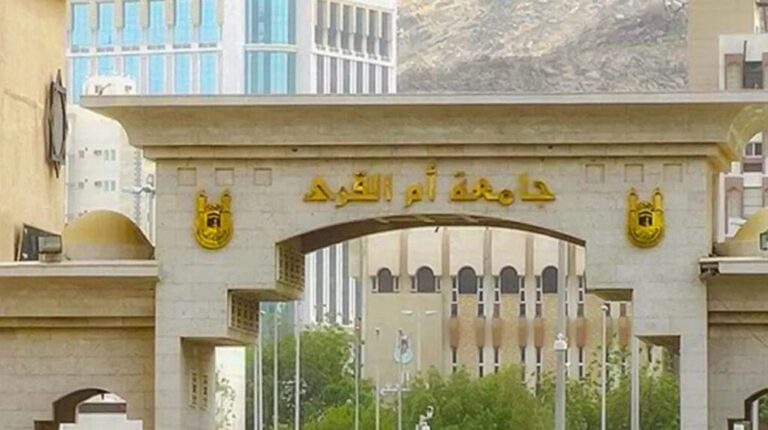 182 وظيفة أكاديمية في جامعة أم القرى بنظام التعاقد بدوام كامل