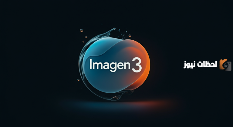 Imagen 3 | الآن مستخدمي Gemini يمكنهم إنشاء صور بتقنية جديدة 2025