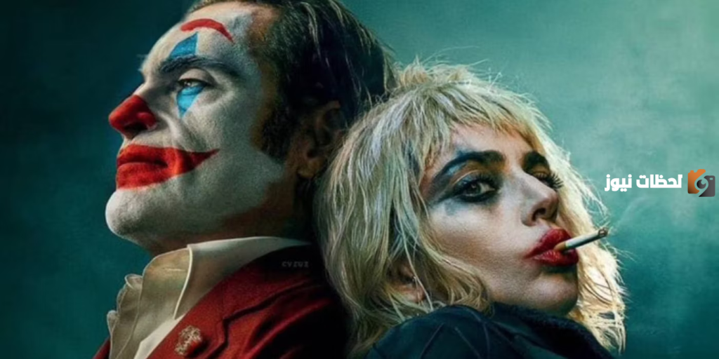 Joker: Folie à Deux