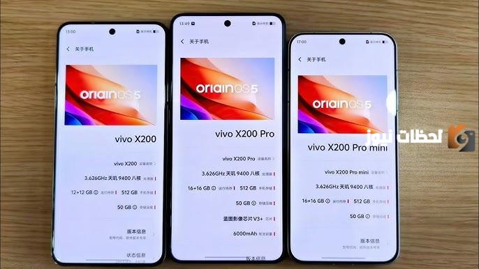 رسميًا | شركة vivo تُعلن عن هواتف vivo X200 Pro وX200 Pro mini الآن