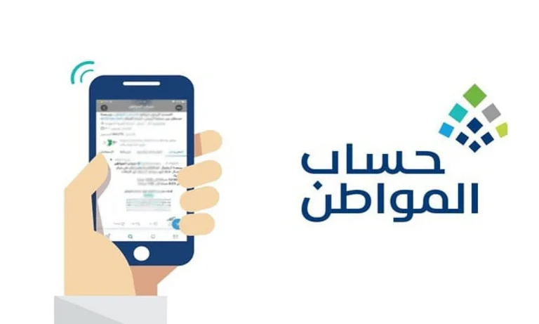 ابتداءً من الآن | إيداع حساب المواطن لدفعة شهر أكتوبر الجاري اليوم الخميس