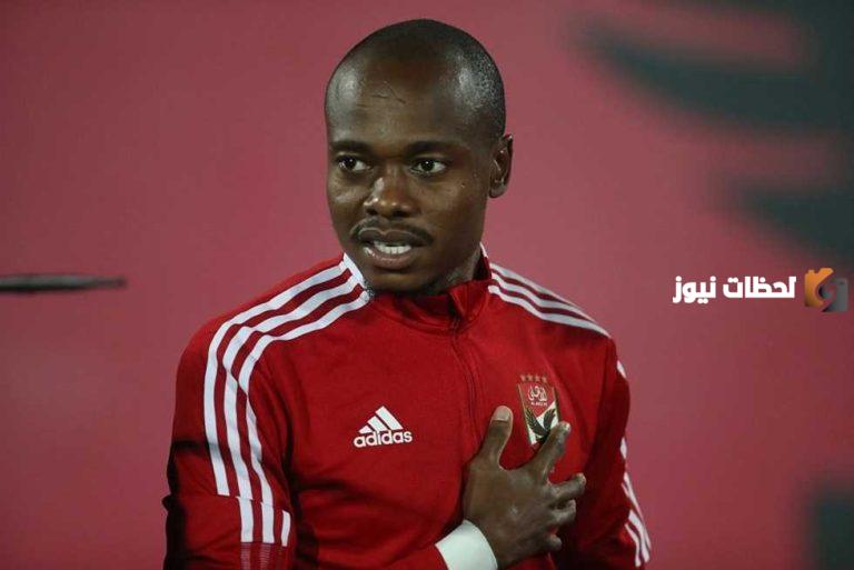 الأهلي المصري يرفض تجديد عقد “بيرسى تاو” وهذه التفاصيل