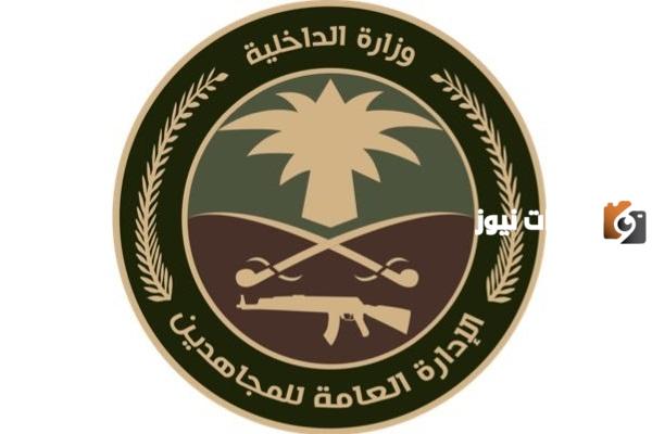 الإدارة العامة للمجاهدين تعلن!! القبض على شخصين بتهمة ترويج مواد محظورة في منطقة الشرقية