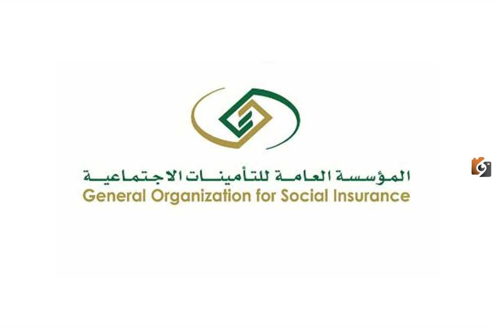 التأمينات الاجتماعية
