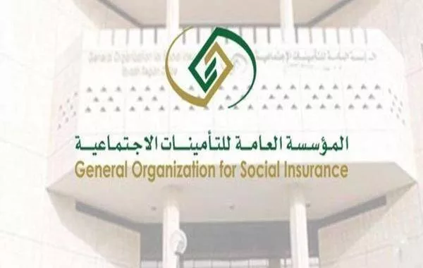 التأمينات السعودية