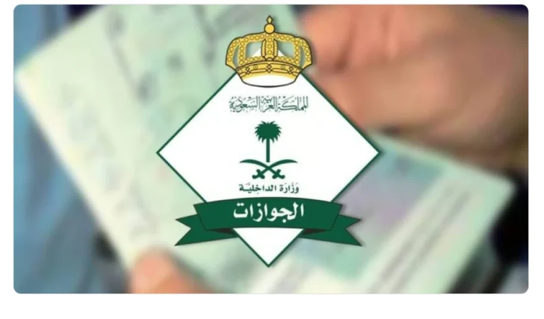 بعقوبة صارمة | الجوازات توضح عقوبة عدم تجديد هوية مقيم في السعودية 1447