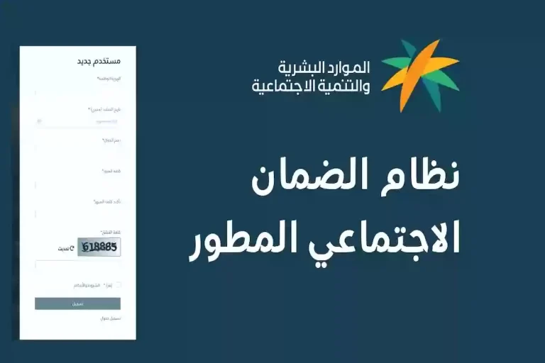 بعد الزيادة الملكية | الحد المانع الجديد للضمان الاجتماعي المطور 1447
