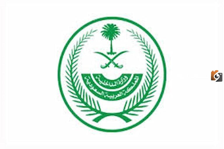 4 أشخاص يمنيين | الداخلية السعودية تعلن تنفيذ حكم القتل في 4 جناة في المدينة المنورة