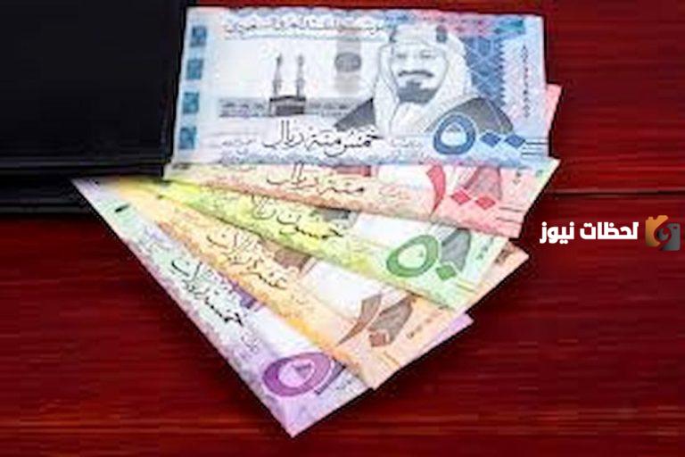خلال تعاملات صباح اليوم الإثنين | سعر الريال السعودي مقابل الجنيه المصري 21 أكتوبر