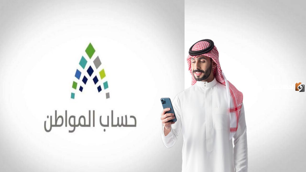 تُشدد على التحديث | الساعة كام ينزل دعم حساب المواطن؟؟ الموارد البشرية ترد