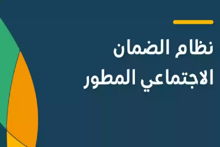 لشهر نوفمبر | صرف الضمان الاجتماعي المطور في هذا الموعد.. الموارد البشرية تعلن