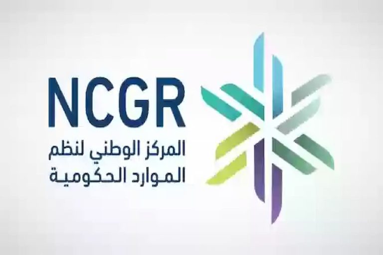 فرصة لحملة البكالوريوس | المركز الوطني لنظم الموارد الحكومية يفتح باب التوظيف والتفاصيل