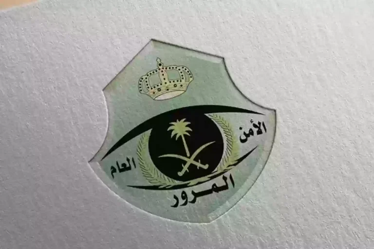 عاجل.. المرور السعودي يوضح هل يشمل تمديد مهلة السداد المخالفات المرتكبة قبل 18 إبريل 2025؟