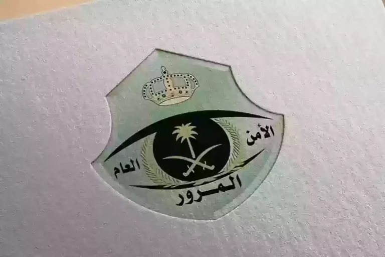 تصل إلى 60 آلاف ريال!! المرور السعودي يحذر من عقوبات المخالفات المانعة من التخفيض