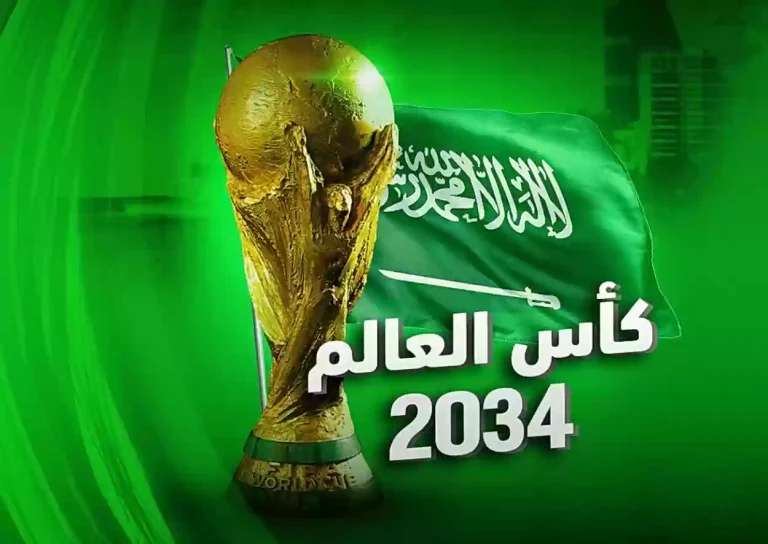 الموعد النهائي | فيفا يُحدد موعد الإعلان عن مستضيف كأس العالم 2034