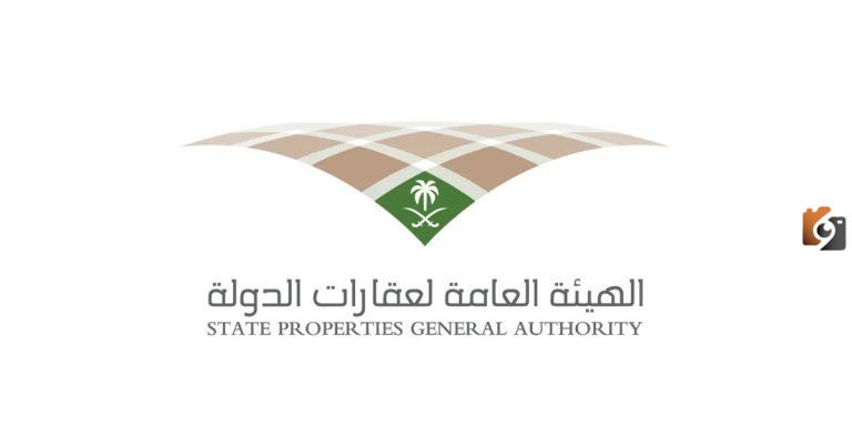 في 8 تخصصات فقط… الهيئة العامة للعقارات السعودية توفر فرص عمل مميزة لحملة الدبلوم