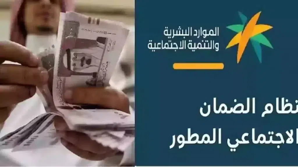 بدل غلاء المعيشة لمستفيدي الضمان الاجتماعي