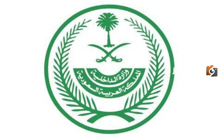 بيان عاجل من الداخلية السعودية | تنفيذ حكم القتل بجانيين سوريين في منطقة الجوف والتفاصيل..
