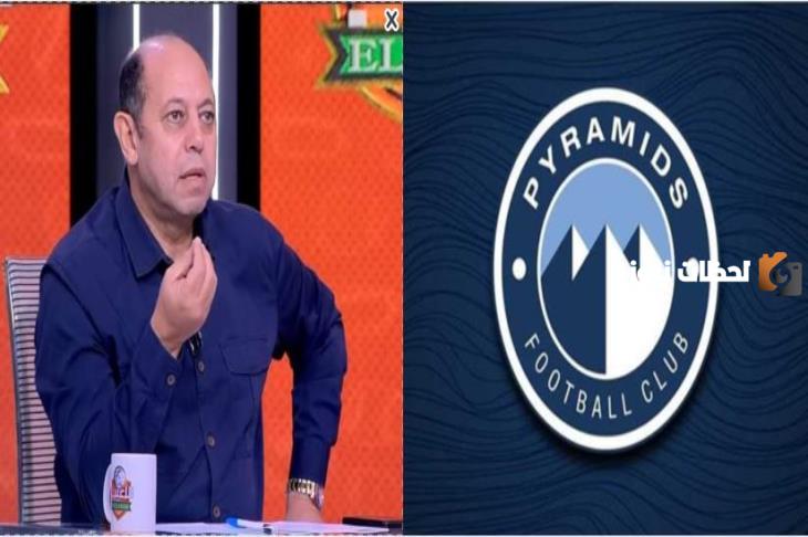 بيراميدز علامة استفهام كبيرة!! تصريحات مثيرة من عضو مجلس إدارة الزمالك